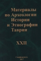 Обложка МАИЭТ-22