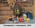 samovar