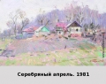 serebrjanjij