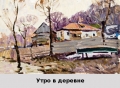 utro