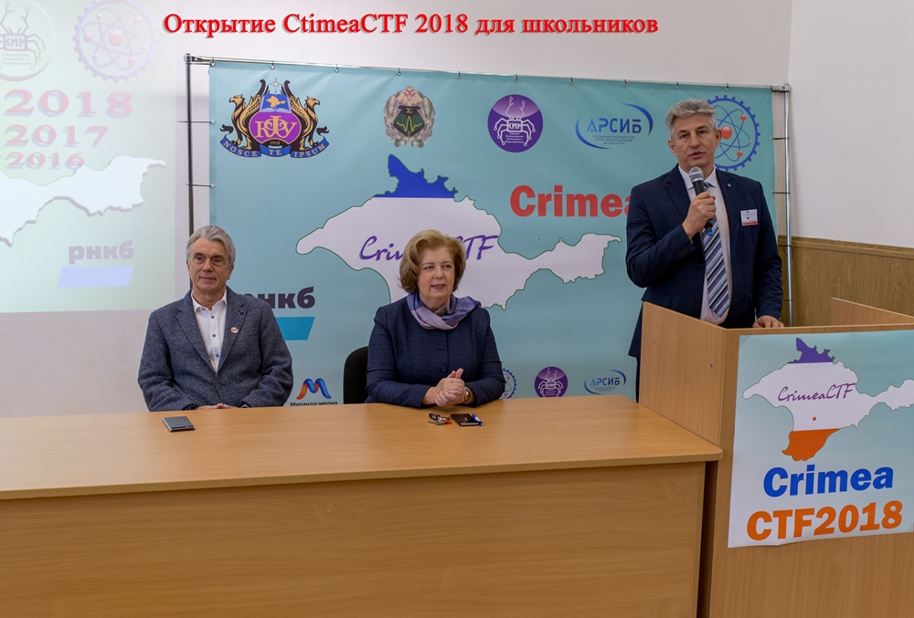 Открытие CtimeaCTF 2018 для школьников