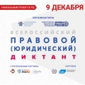 9 декабря