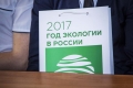 Сотрудники КФУ поделились знаниями в области экологии со школьниками