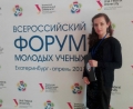 Студенты КФУ приняли участие во Всероссийском форуме молодежи и студентов