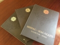 Мирас-Наследие (3)