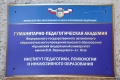 КФУ активно развивает инклюзивное образование