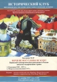 Клуб 29