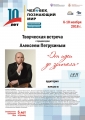 Петрухин