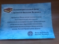 Книга – Крыму
