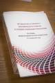 Широкомасштабная Международная научная конференция КФУ