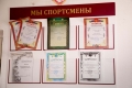 Открытие музея «Боевой и трудовой славы»