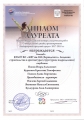 Диплом лауреата