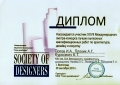 диплом саки Попов%2C Плохих%2C Куркович