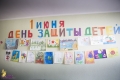 01 06 2018 день защиты детей_00003