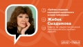 Sizdikova