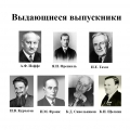 Выпускники