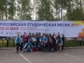 Началась «Российская студенческая весна»