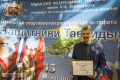 защитники тавриды_00007