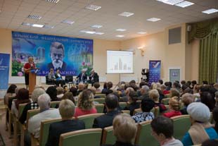 Региональный педагогический форум