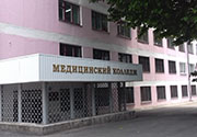 Медицинский колледж