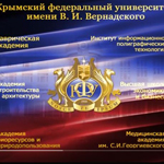 Первое заседание ученого совета факультета физики и компьютерных технологий