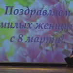 8 марта