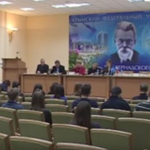 Конференция