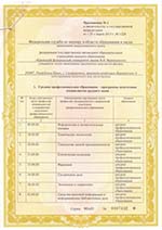 Приложение №1 Приложение №1