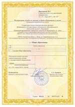 Приложение №2 Приложение №2