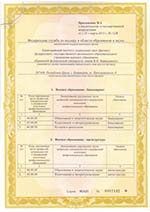 Приложение №4 Приложение №4