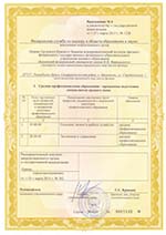 Приложение №6 Приложение №6