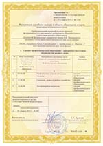 Приложение №7 Приложение №7