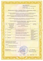 Приложение №9 pril9