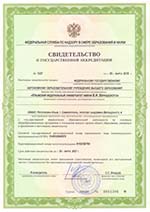 Свидетельство о государственной аккредитации №1227 Свидетельство о государственной аккредитации №1227