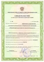 Свидетельство о государственной аккредитации №1228 Свидетельство о государственной аккредитации №1228