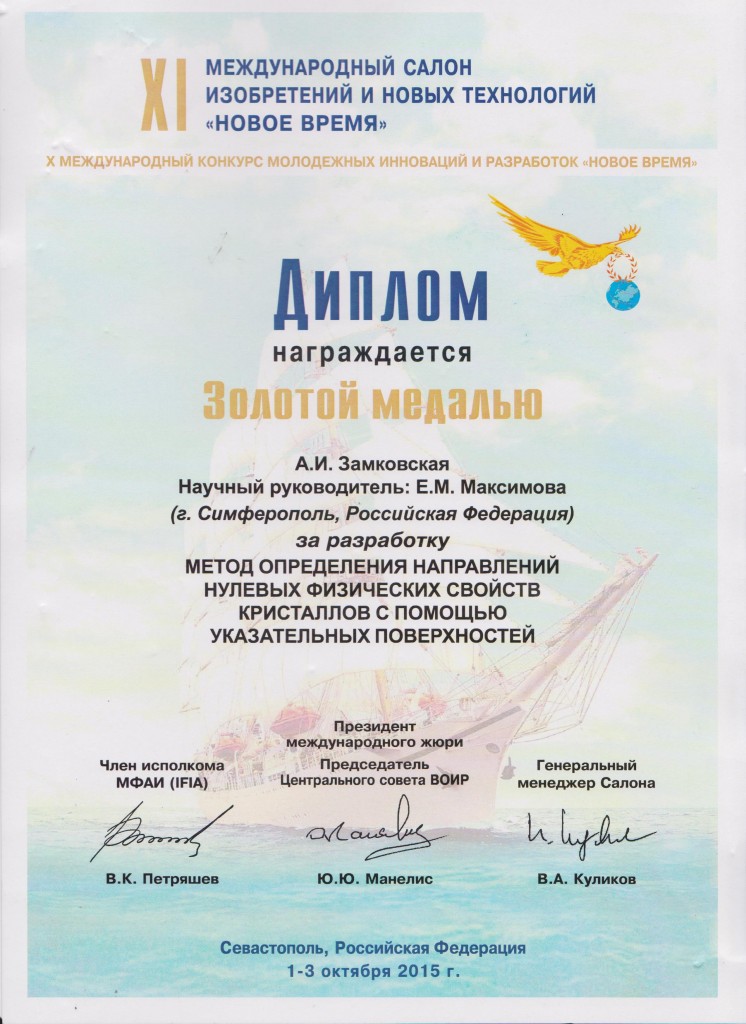 zamkovskaya
