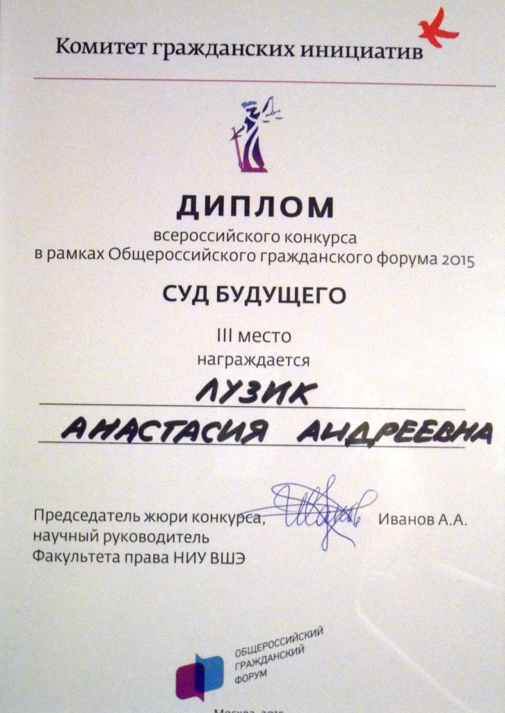 diplomluzik