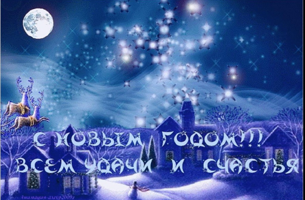 s_novym_godom