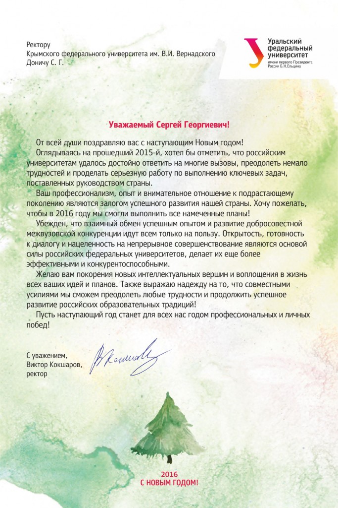 с новым годом 2016