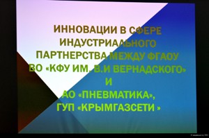 АО Пневматика