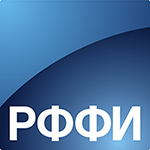 РФФИ