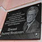 Otkryitie memorialnoy doski v chest V.M. Shumskogo