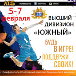 КФУ Баскетбол