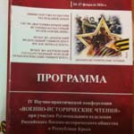 Конференция Керчь