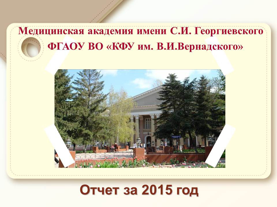 slide 2015