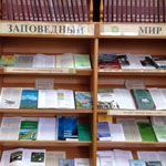 книжно-иллюстративная выставка «Заповедный мир природы»