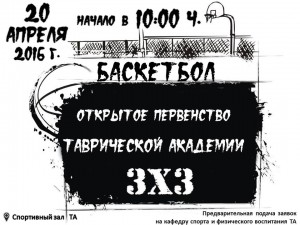 3х3