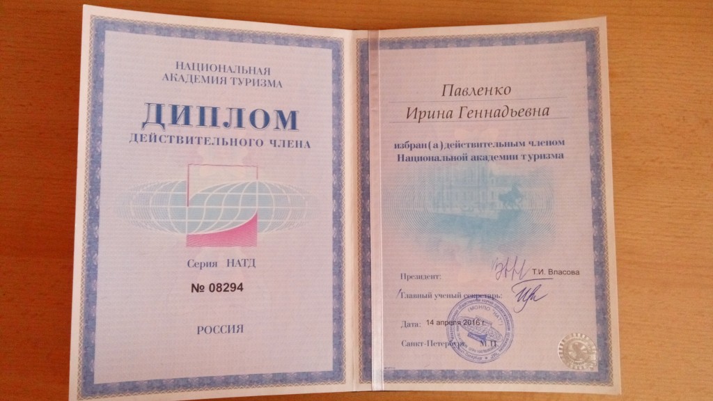diplom