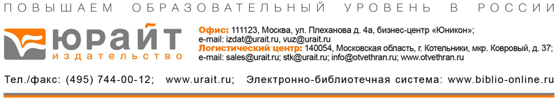 urait2