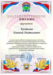 Высокая оценка работы КФУ по гражданско-патриотическому воспитанию молодежи